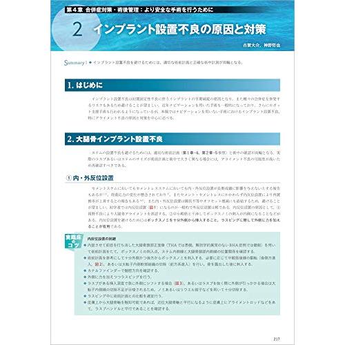BHA・THA 人工股関節置換術パーフェクト?人工骨頭置換術・人工股関節全置換術の基本とコツ BHA THA 手術までの準備 術前計画
