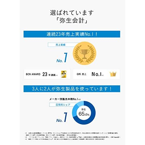 特別送料無料！】弥生 弥生会計 23 プロフェッショナル 2ユーザー 通常