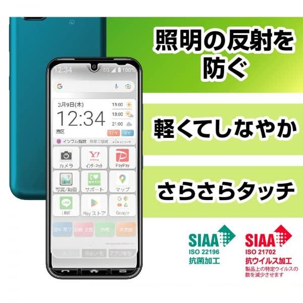 最大47%OFFクーポン最大47%OFFクーポンレイ・アウト Ymobile ワイモバイル かんたんスマホ3 A205KC フィルム 指紋防止 反射防止 抗菌・抗ウイルス RT-KS3F B1 カメラアクセサリー HOSHO(ホーショー) ショーレックス袋(プリント用) 4×5 SL-152