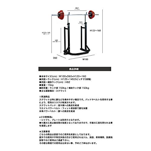 BARWING スクワット ベンチラック セーフティバー