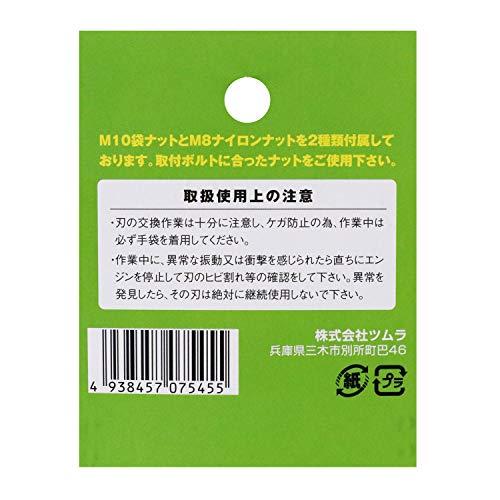 再再販 津村鋼業 替刃 ハイパーフリー 替刃 310 自走式2面あぜ草刈機用