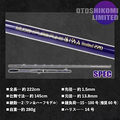 ゴクスペ(Gokuspe) 無限ピュア船 落し込みLimited 200 