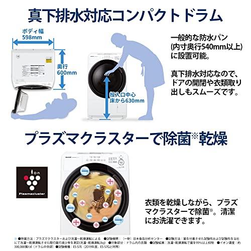シャープ ドラム式 洗濯乾燥機 ES-S7G-NL ヒーターセンサー乾燥 左開き(ヒンジ左) 洗濯7kg 乾燥3.5kg ピンクゴールド 幅64