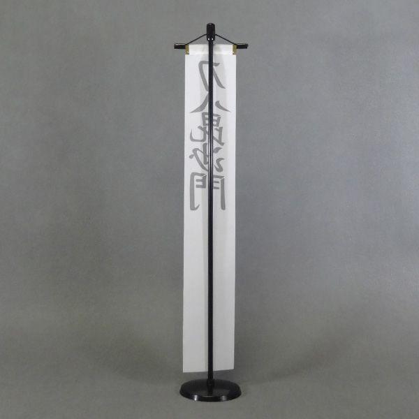 上杉謙信 刀八毘沙門の旗 縮尺 約1 18 N014d 戦国武将 旗 馬印 通販 Yahoo ショッピング