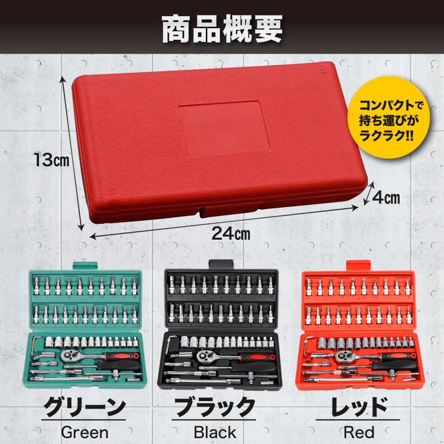 ソケット レンチ セット 46点 六角 ロング アダプター スパナ ビット