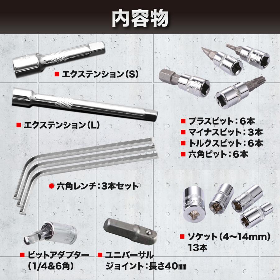ソケット レンチ セット 46点 六角 ロング アダプター スパナ ビット