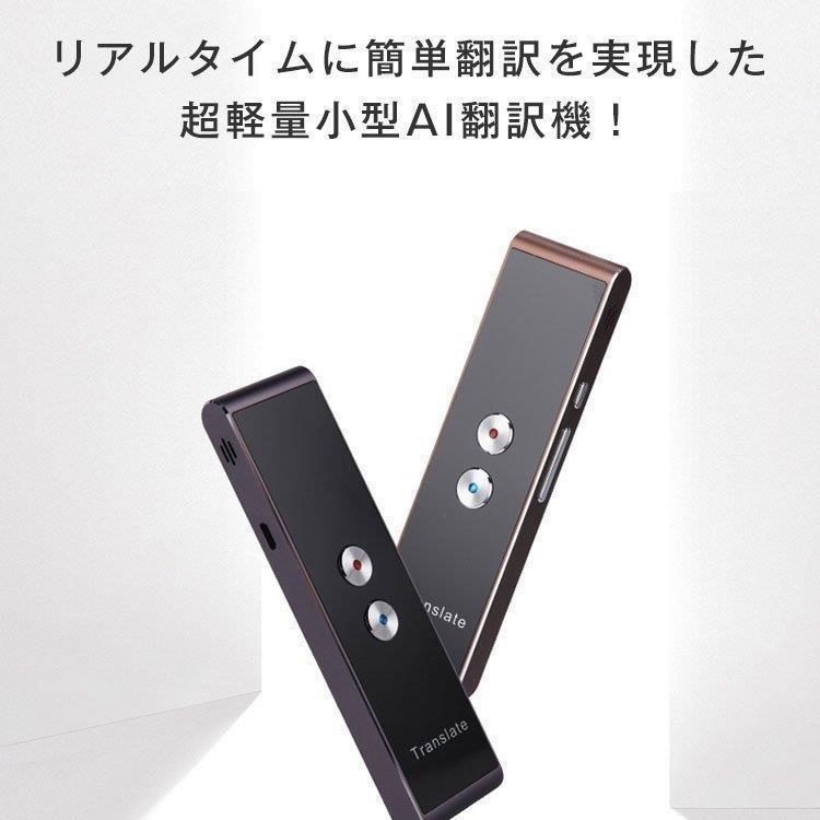 音声翻訳機 オフライン ミニ ポケットサイズ 双方向 瞬間 速1.5秒 アプリ利用 マルチ｜asahistore｜02