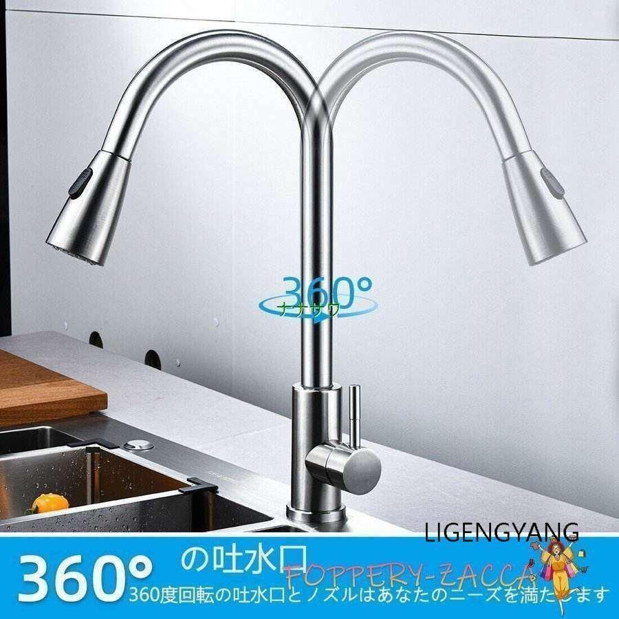キッチン水栓 シャワー 混合水栓 キッチン用水栓 伸縮ノズル キッチン水栓 シャワー 混合水栓 キッチン用水栓 伸縮ノズル