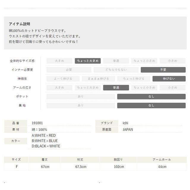 Ichi カットドビーブラウス ナチュラルファッション コットン 綿 40代 50代 ナチュラル服 大人コーデ 大人かわいい カジュアルコーデ First Yahoo 店 通販 Yahoo ショッピング