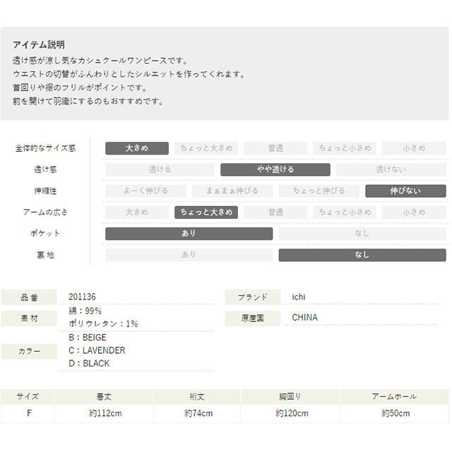 Ichi シャーリングカシュクールワンピース 1136 ナチュラルファッション ナチュラル服 40代 50代 大人コーデ 大人かわいい カジュアル シンプル 1136 First Yahoo 店 通販 Yahoo ショッピング