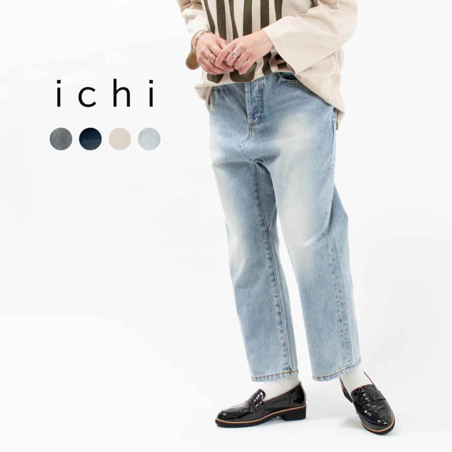 ICHI □ichi デニムサルエルパンツ 201141 ナチュラル ICHI □ichi デニムサルエルパンツ 201141 ナチュラル