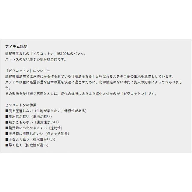 流行に Biwacotton ビワコットンテーパードパンツ 滋賀県 高島ちぢみ 涼しい ナチュラルファッション ナチュラル服 40代 50代 大人コーデ シンプル 55 以上節約 Zoetalentsolutions Com