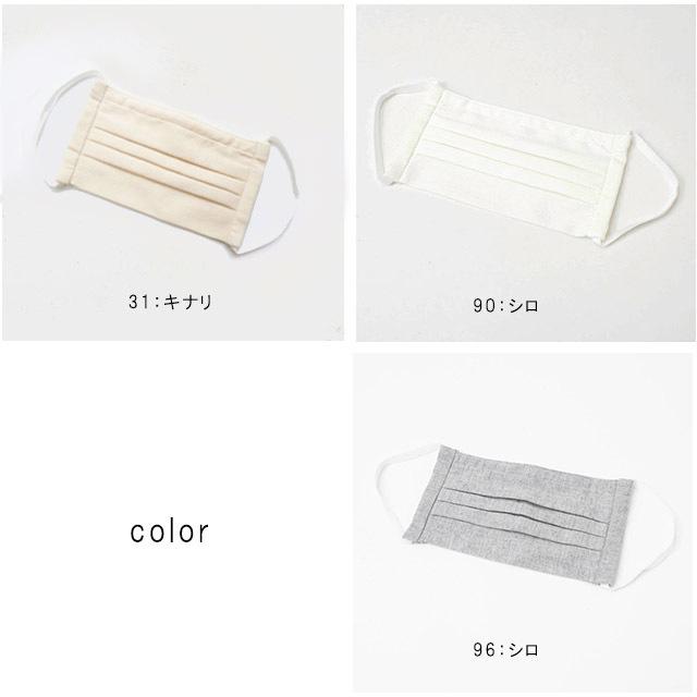 Biwacotton ビワコットンマスク おひとり様5枚まで カジュアル シンプル ベーシック 琵琶湖 滋賀県 伝統 快適 プレゼント 1 First Yahoo 店 通販 Yahoo ショッピング