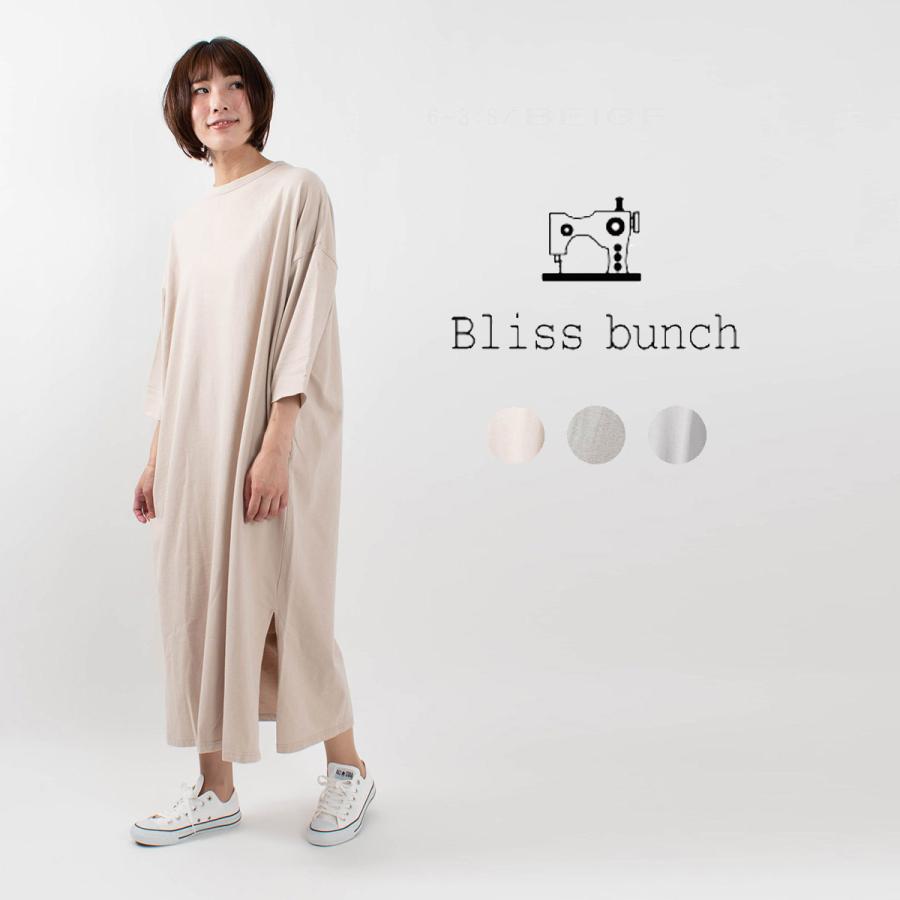Bliss Bunch ブリスバンチ オーバーワンピ 601 247 ナチュラルファッション ナチュラル服 40代 50代 カジュアル シンプル ベーシック 柔らかい