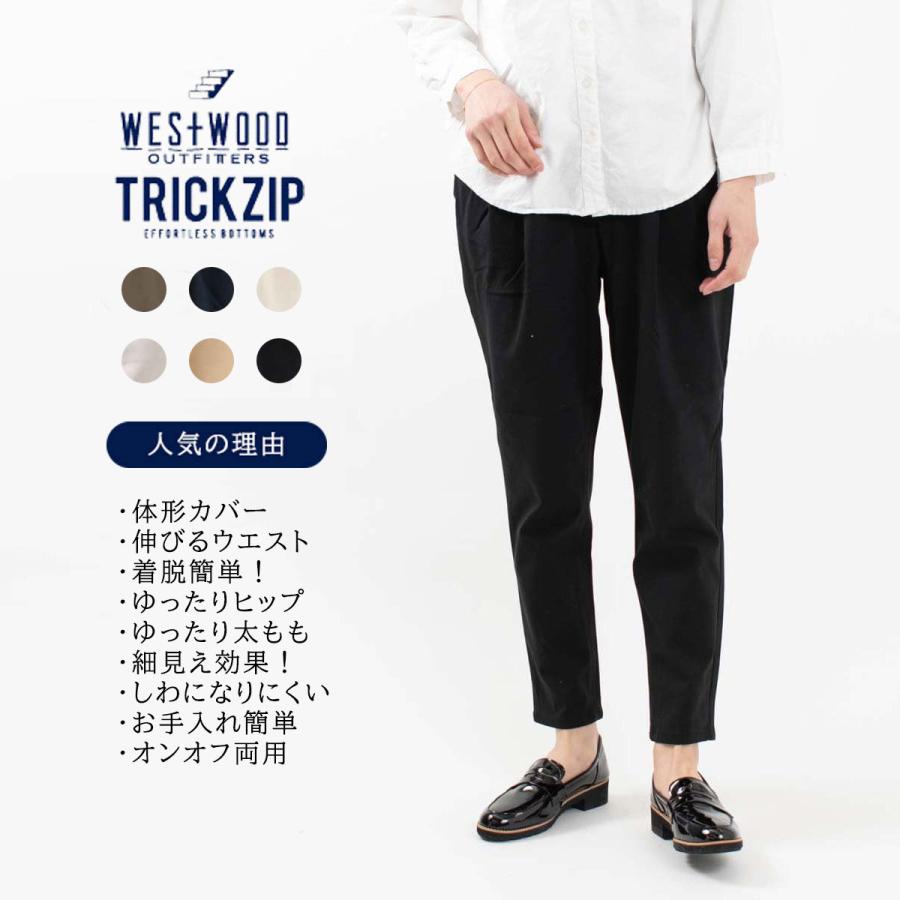 WWO きれいめポンチのタックテーパードパンツ(レディース