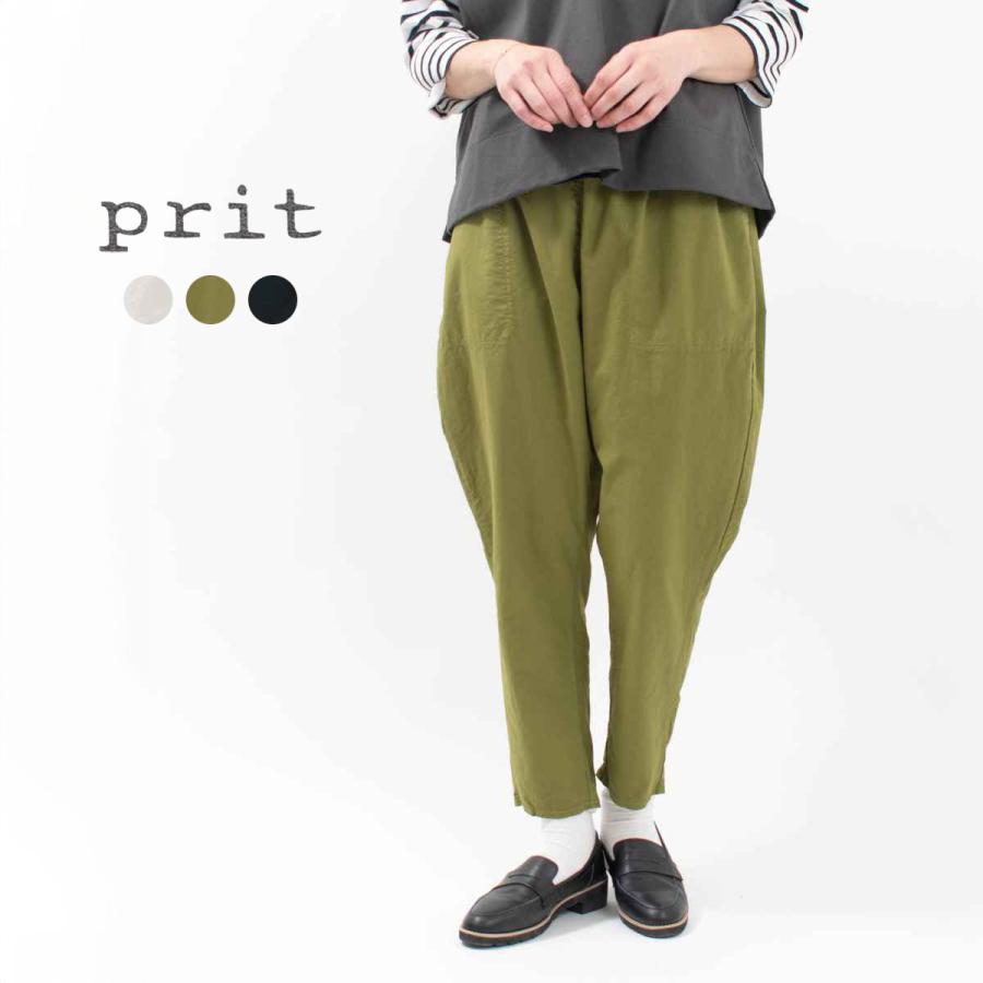 【prit】スウェットライクストレッチサルエルパンツ / P91521 prit [プリット] スウェットライクストレッチツイルサルエル