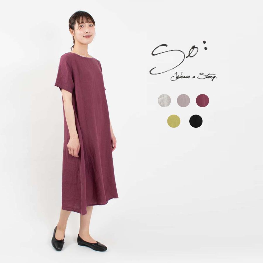 So エスオー リネンシンプルワンピース Sa 0242 夏 半袖 ナチュラル ファッション ナチュラル服 40代 50代 おしゃれ カジュアル シンプル ベーシック 22a W新作送料無料