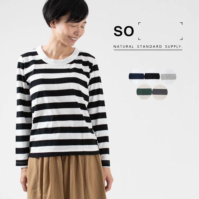 So エスオー ボーダーカットソー Sb 0016 インナー 長袖ボーダー ナチュラルファッション ナチュラル服 40代 50代 大人コーデ カジュアル シンプル Sb 0016 First Yahoo 店 通販 Yahoo ショッピング