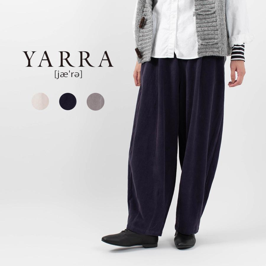 珍しい 例年人気のデザインを今年の新色で展開しています Yarra ベーシック シンプル カジュアル 大人コーデ 50代 40代 ナチュラル服 ナチュラルファッション Yr 214 024 東炊き16wコール天パンツ ヤラ ボトムス パンツ Affaires Sociales Gouv Cg