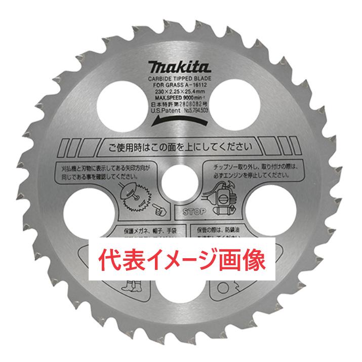 マキタ（makita） ファインチップソー A-16128 外径φ255 刃数36 長寿命