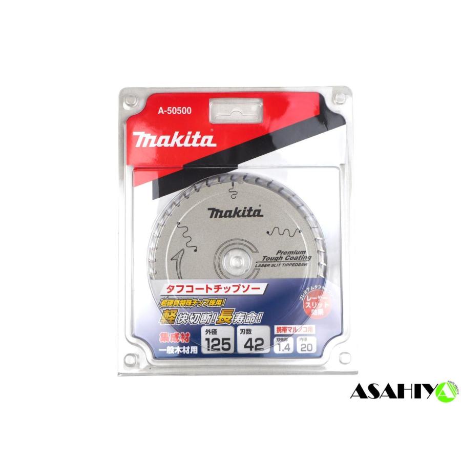 マキタ（makita） プレミアムタフコーティング チップソー 125mm