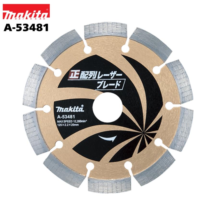 マキタ（makita） ダイヤモンドホイール 正配列レーザーブレード A 