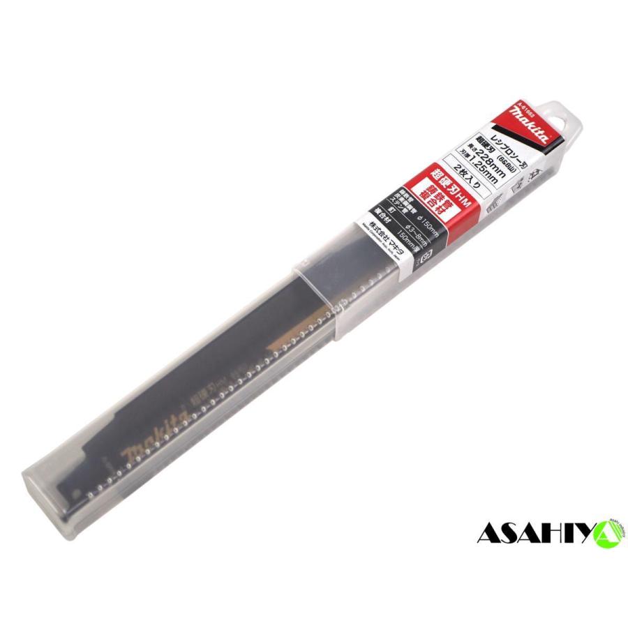 マキタ レシプロソーブレード A-61662 超硬刃 228mm HM3 2枚入 マキタ レシプロソーブレード A-61662 超硬刃 228mm HM3 2枚入