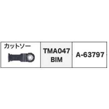 マキタ（makita） マルチツール替刃 先端工具 木材&金属用 TMA047BIM