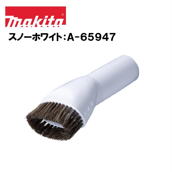 マキタ（makita） 充電式クリーナー用 ラウンドブラシ スノーホワイト