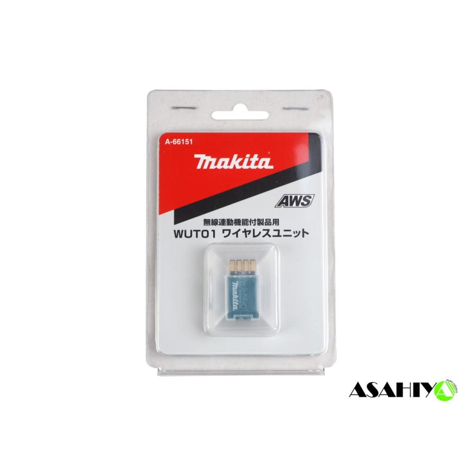 マキタ（makita） ワイヤレスユニット A-66151 無線連動集じん AWS