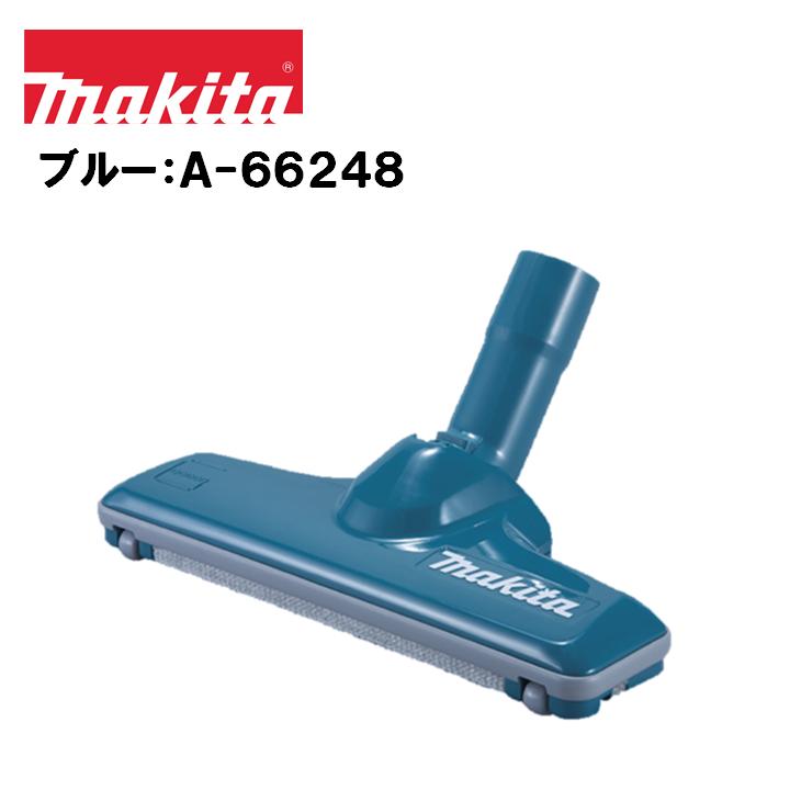 マキタ（makita） フロアカーペットノズル ブルー A-66248 掃除機