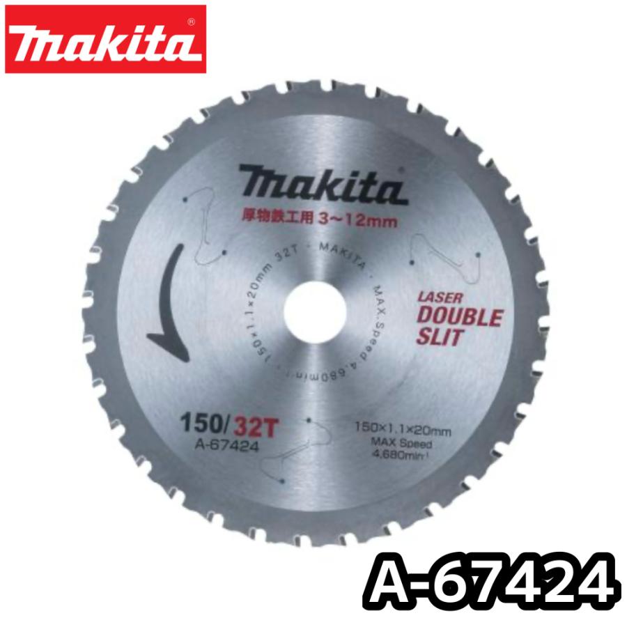 マキタ（makita） 厚物鉄工用 チップソー 150mm×32P A-67424 適用