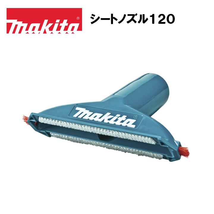 マキタ（makita） シートノズル120 ブルー A-68828 掃除機 車内掃除