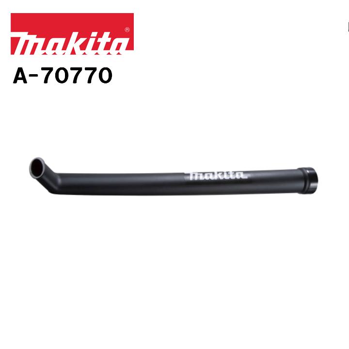 マキタ（makita） ブロワ用 ガーデンノズル A-70770 : 工具のあさひ屋