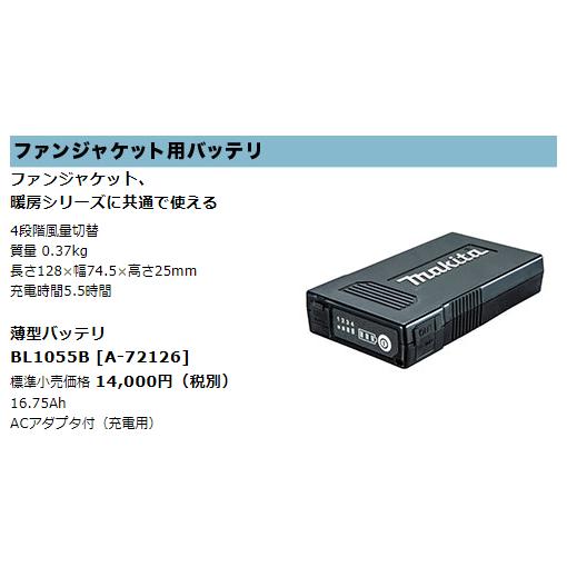 マキタ 薄型バッテリー BL1055B A-72126 モバイルバッテリー マキタ 薄型バッテリー BL1055B A-72126 モバイルバッテリー