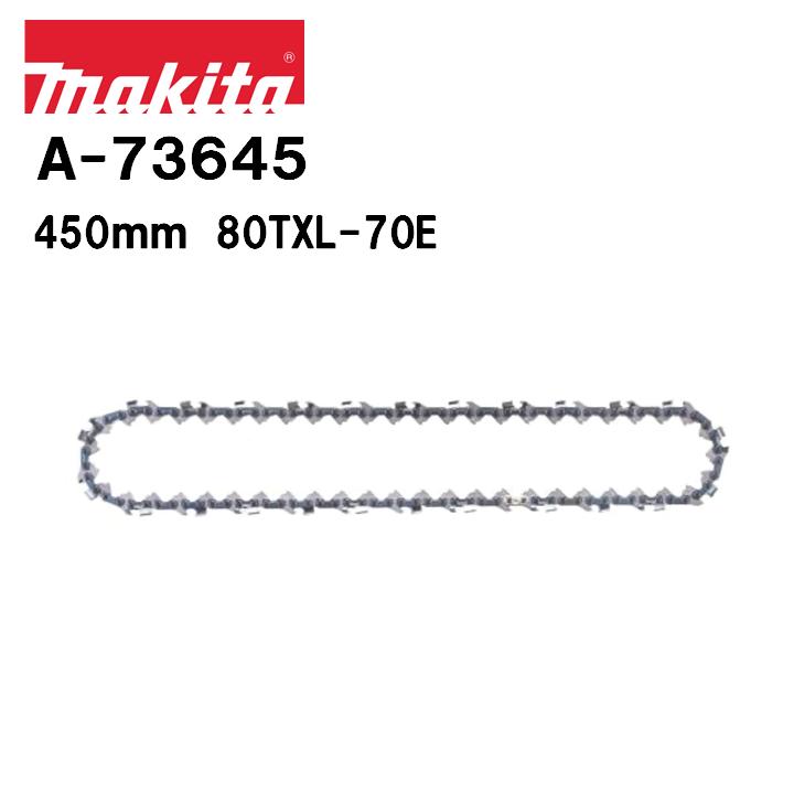 マキタ（makita） 450mm チェーン刃 薄刃 A-73645 80TXL-70E チェーン