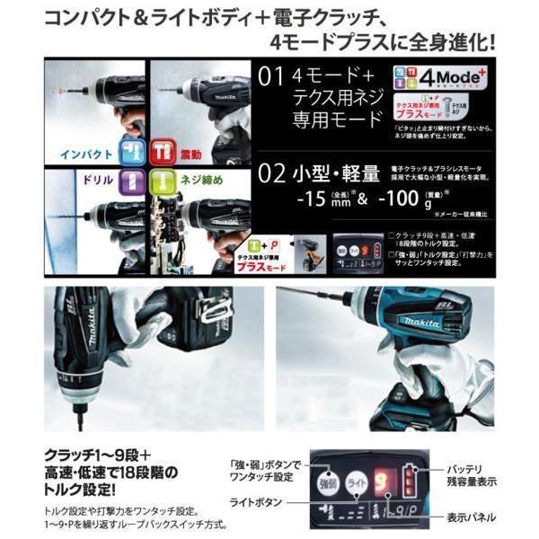 マキタ（makita） 18V 充電式4モードインパクトドライバー 青 TP141DZ