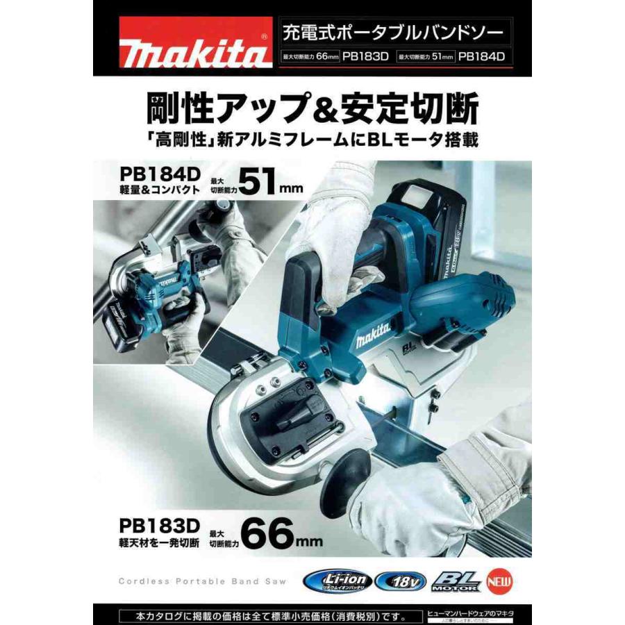 マキタ PB183DZ 充電式ポータブルバンドソー PB183DZ (18V)（本体のみ 