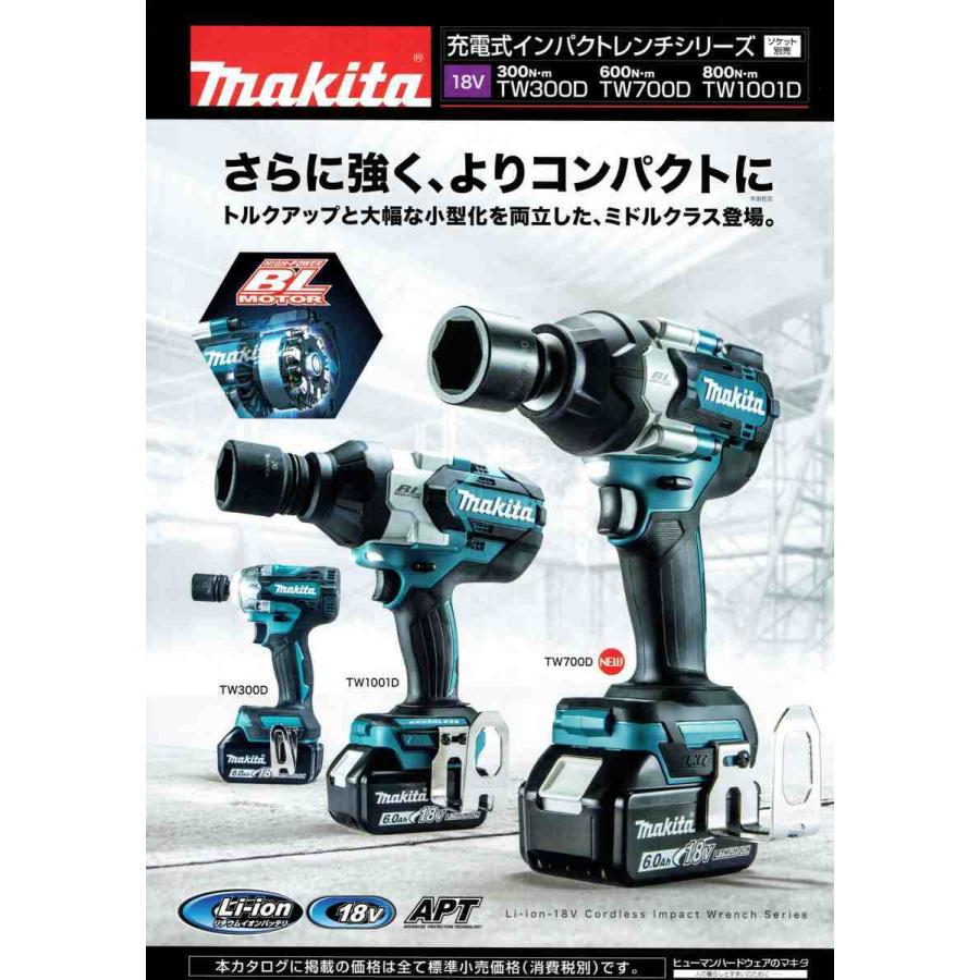 マキタ（makita） 18V 充電式インパクトレンチ TW700DZ 本体のみ