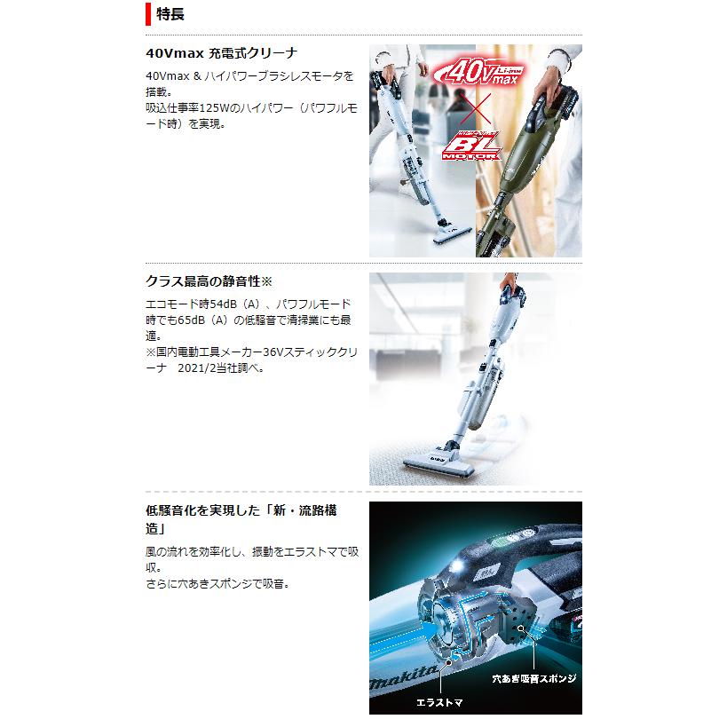 マキタ 40Vmax 充電式クリーナー CL001GZW 白 本体のみ マキタ 40Vmax 充電式クリーナー CL001GZW 白 本体のみ