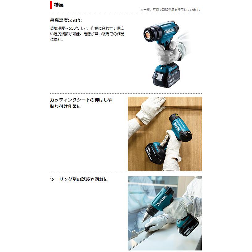 マキタ（makita） 18V 充電式ヒートガン HG181DZK 本体+ケースセット