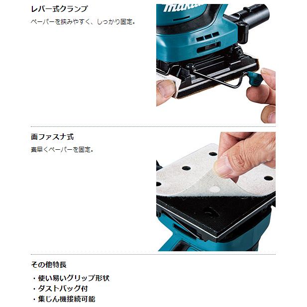 マキタ 18V 充電式防じんミニサンダー 四角タイプ BO480DZ 本体 マキタ 18V 充電式防じんミニサンダー 四角タイプ BO480DZ 本体