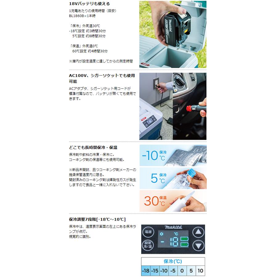 マキタ（makita） 充電式保冷温庫 7L 青 CW003GZ 本体のみ ※バッテリー