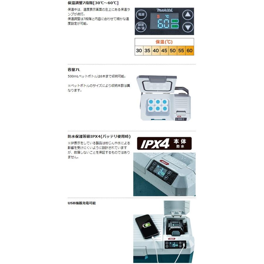 マキタ（makita） 充電式保冷温庫 7L 青 CW003GZ 本体のみ ※バッテリー