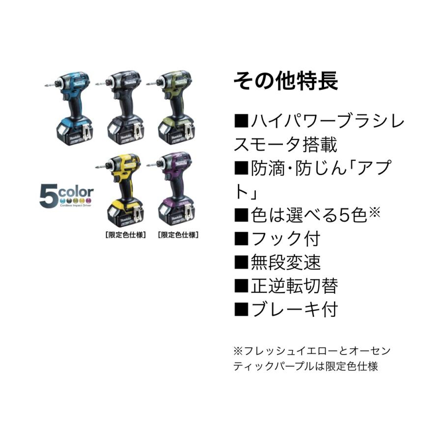 マキタ 18V 充電式インパクトドライバ TD173DGXFY フレッシュ マキタ 18V 充電式インパクトドライバ TD173DGXFY フレッシュ