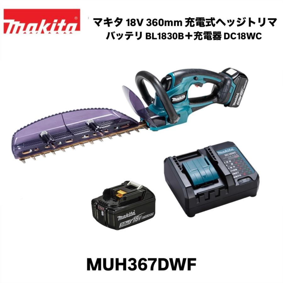 マキタ（makita） 18V 360mm 充電式ヘッジトリマ MUH367DWF 新・高級刃