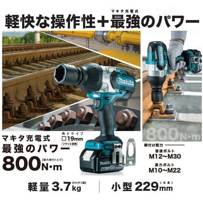 新品 マキタ 充電式インパクトレンチ TW1001DZ 本体のみ ハイパワーBLモーター搭載 800N・m makita 苫小牧西店 マキタ（makita） 充電式インパクトレンチ 18V 800N・m 角ドライブ