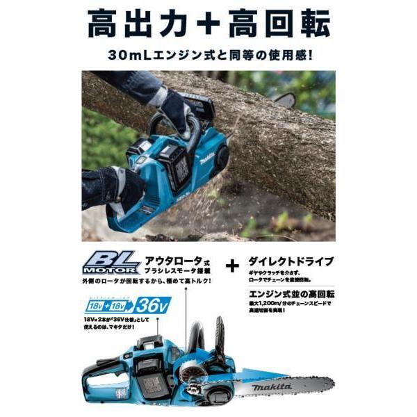 マキタ 350mm 充電式チェンソー MUC353DZ 18V+18V 36V 本体のみ マキタ 350mm 充電式チェンソー MUC353DZ 18V+18V 36V 本体のみ