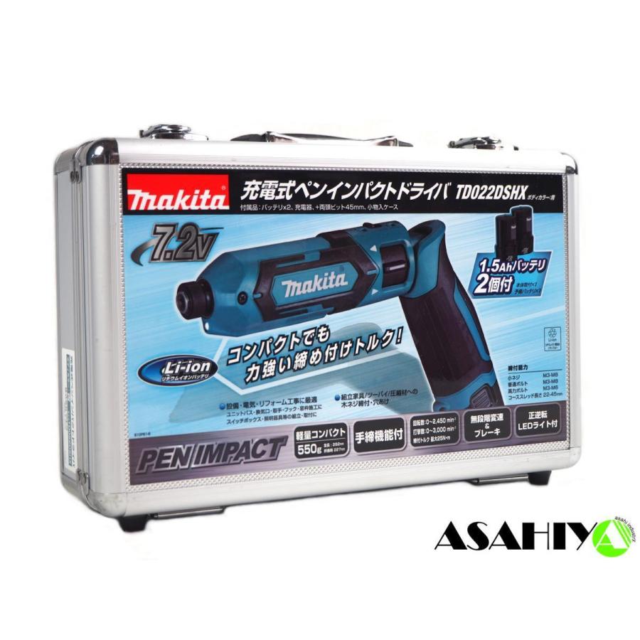マキタ 7.2V 充電式ペンインパクトドライバー 青 TD022DSHX セット 1.5 