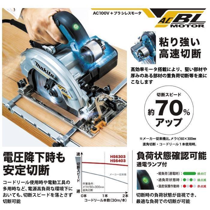 マキタ（makita） 165mm 電子マルノコ HS6303 レーザーダブルスリット